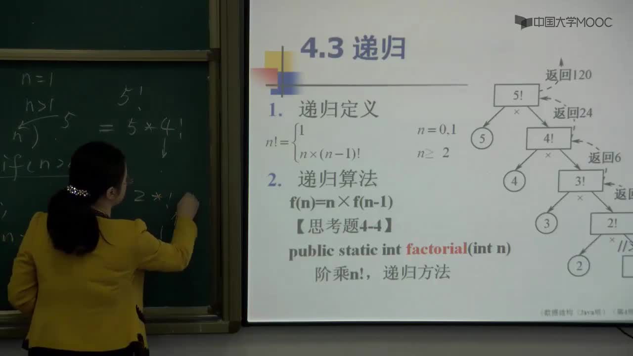 數據結構：114_4.3 遞歸(1)(2)#結構數據 