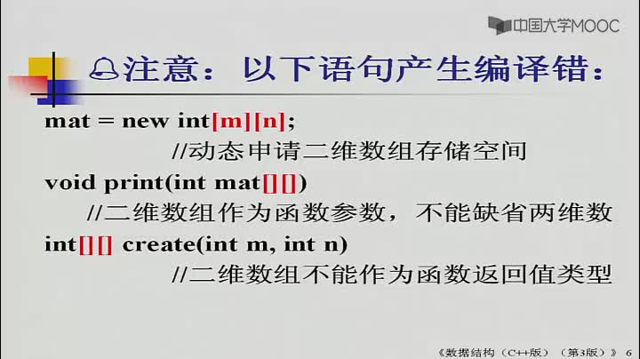 數據結構：122_5.1 數組(2)(2)#結構數據 