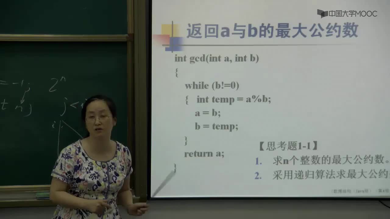 數據結構：11_1.2 算法(3)(1)#結構數據 
