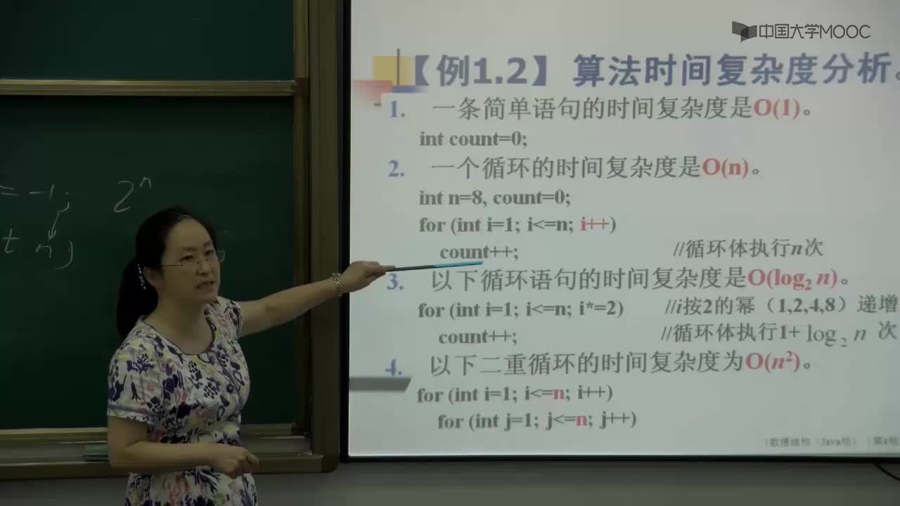 數據結構：10_1.2 算法(2)(2)#結構數據 