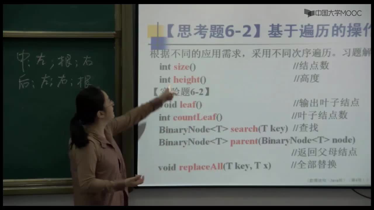 數據結構：155_6.1.3 二叉鏈表實現 1.~5.遍歷(2)(2)#結構數據 