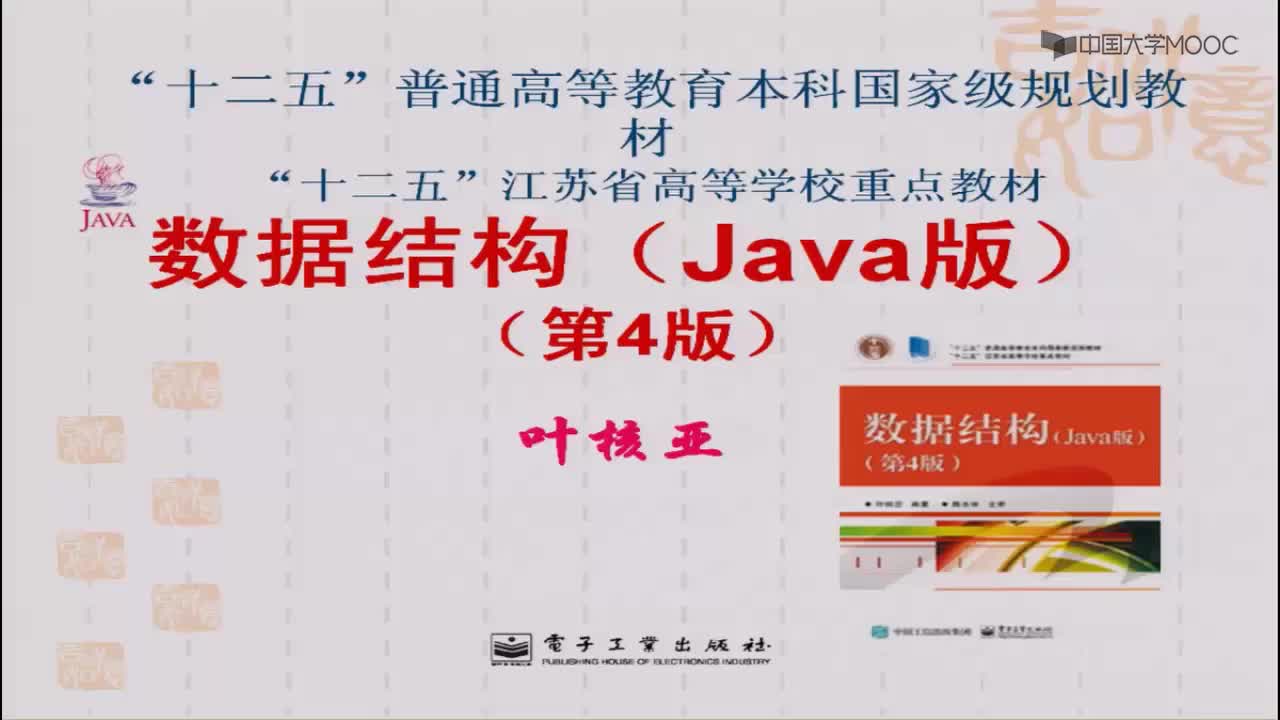 數(shù)據(jù)結(jié)構(gòu)：1_1.1 數(shù)據(jù)結(jié)構(gòu)的基本概念(1)(1)#結(jié)構(gòu)數(shù)據(jù) 