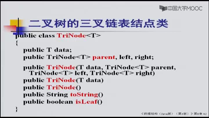 數據結構：269_8.4.1 二叉排序樹1(2)(1)#結構數據 