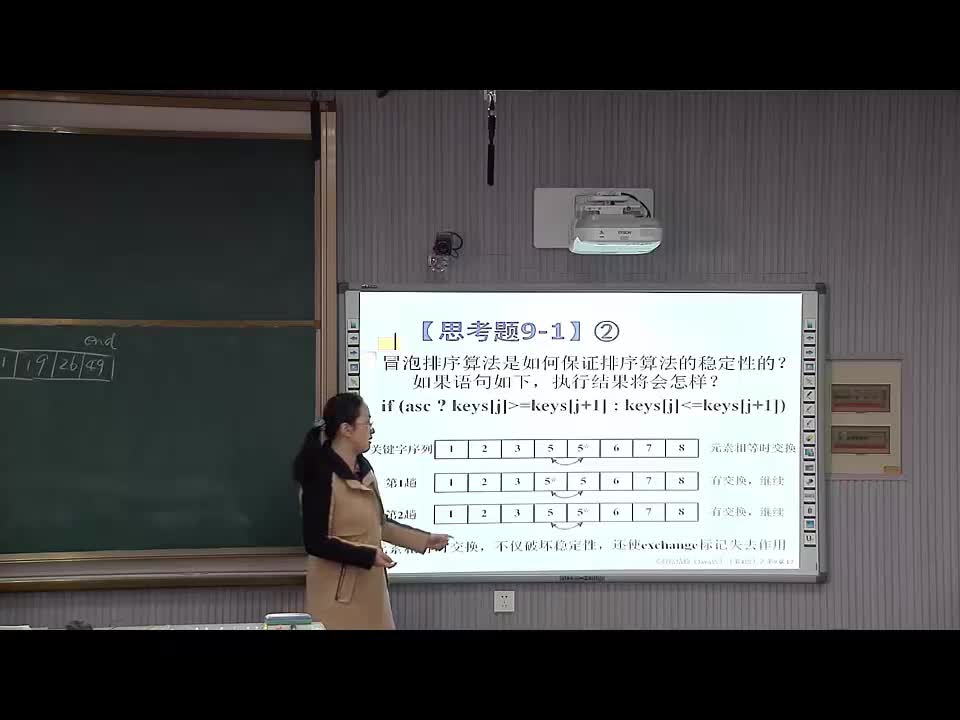 數據結構：299_9.2 交換排序(2)(1)#結構數據 