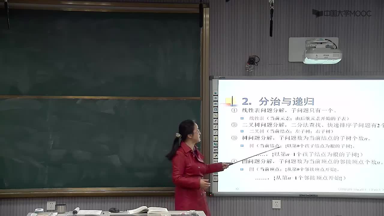 數(shù)據(jù)結(jié)構(gòu)：338_10.3.1 分治法；10.3.2 動態(tài)規(guī)劃(2)(1)#結(jié)構(gòu)數(shù)據(jù) 