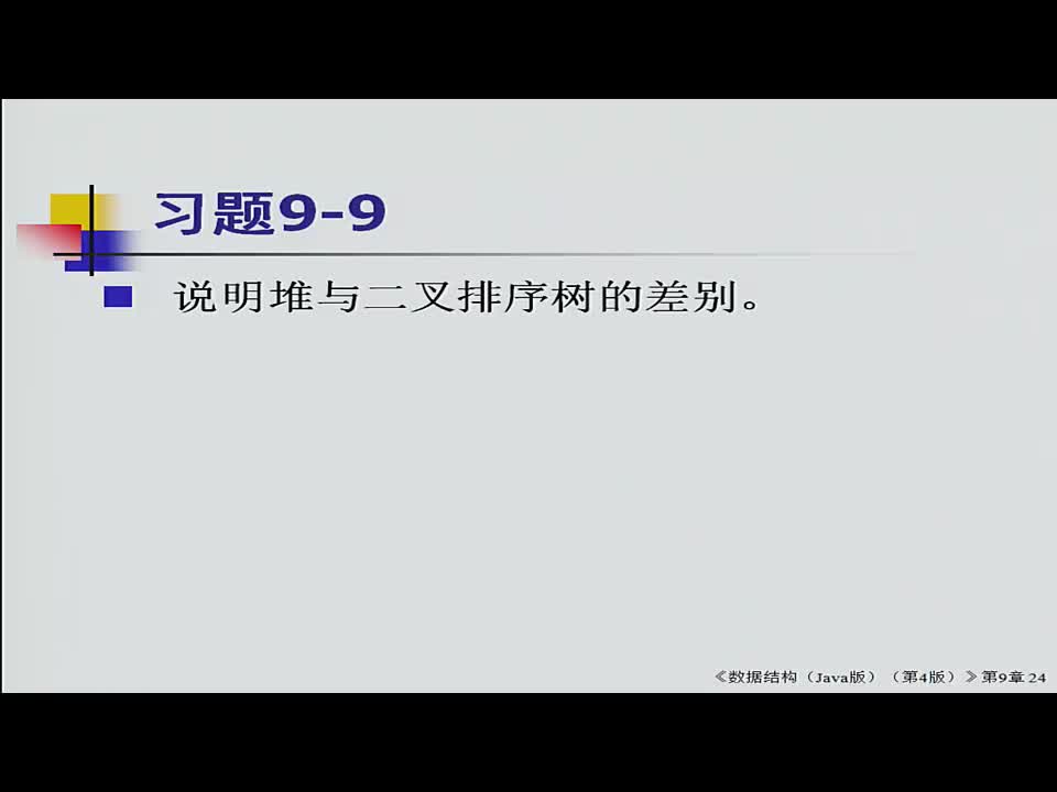 數據結構：306_9.3 選擇排序(2)(1)#結構數據 