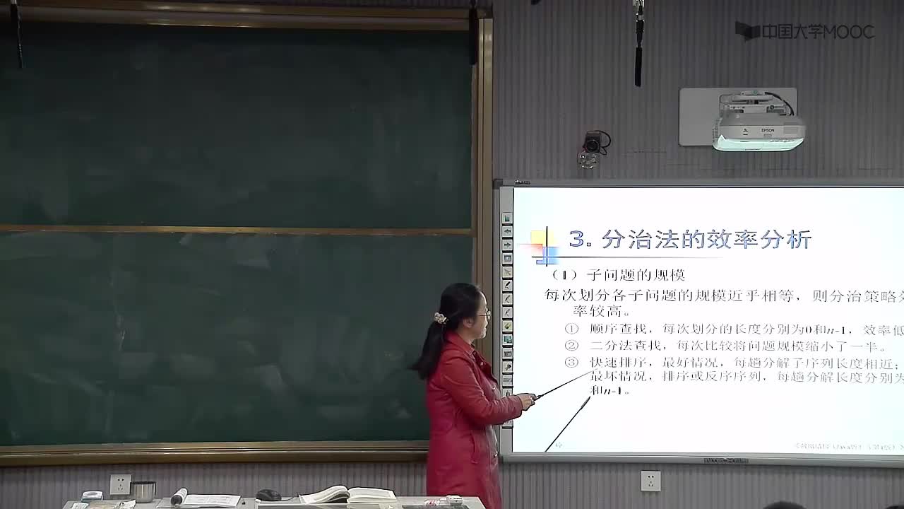 數(shù)據(jù)結(jié)構(gòu)：339_10.3.1 分治法；10.3.2 動(dòng)態(tài)規(guī)劃(2)(2)#結(jié)構(gòu)數(shù)據(jù) 