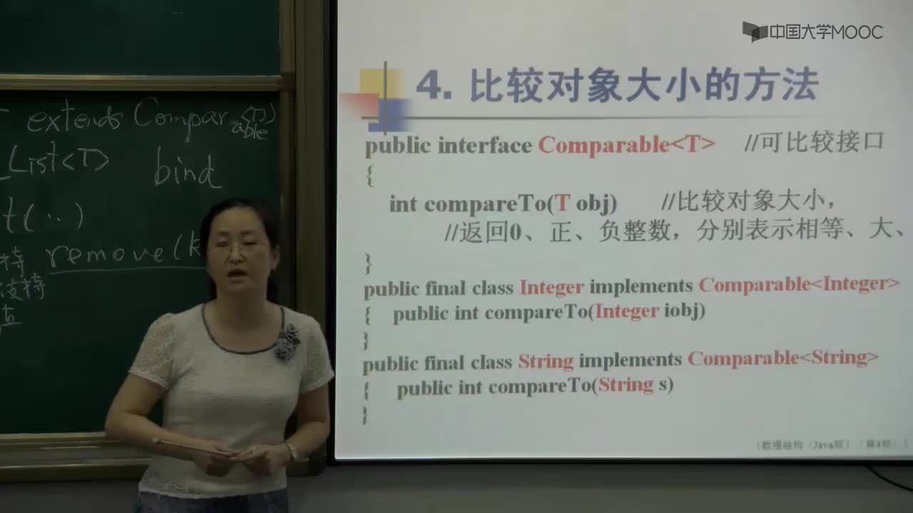 數據結構：53_2.4.2 排序順序表(2)(2)#結構數據 