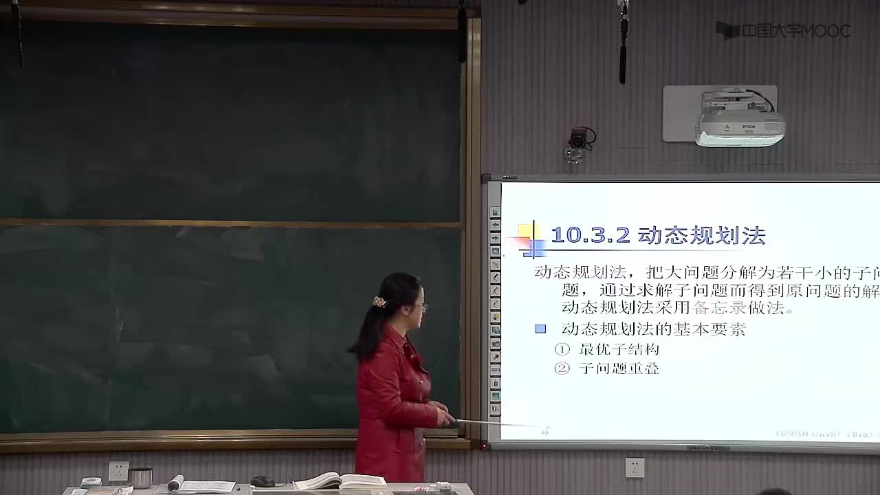 數(shù)據(jù)結(jié)構(gòu)：340_10.3.1 分治法；10.3.2 動(dòng)態(tài)規(guī)劃(3)(1)#結(jié)構(gòu)數(shù)據(jù) 