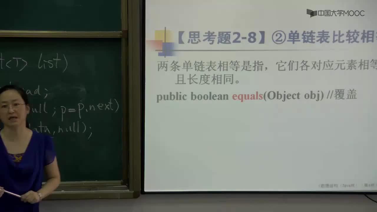 數(shù)據(jù)結(jié)構(gòu)：39_2.3.2 單鏈表 5.拷貝 6.排序(2)(1)#結(jié)構(gòu)數(shù)據(jù) 