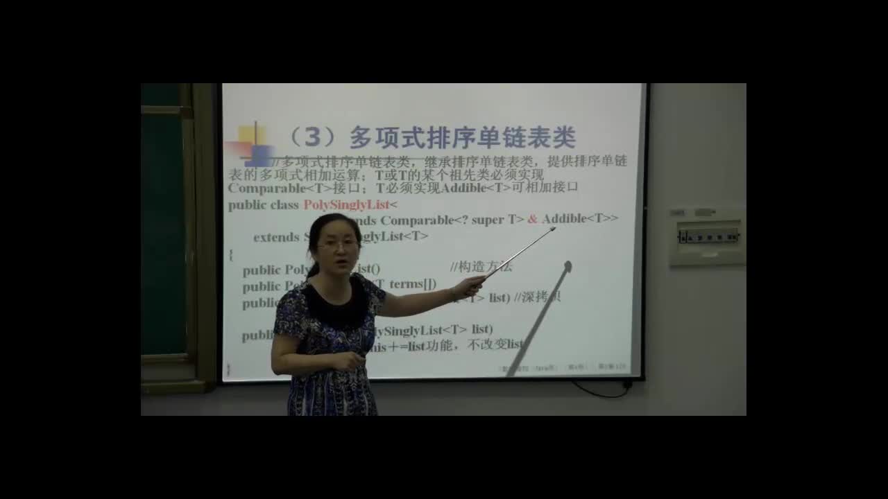 數(shù)據(jù)結(jié)構(gòu)：60_2.5 線性表的應(yīng)用：多項式(2)(1)#結(jié)構(gòu)數(shù)據(jù) 