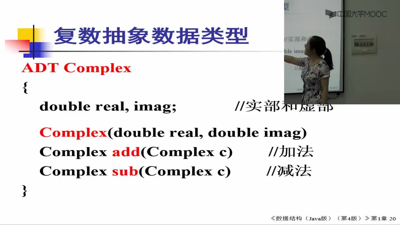 數據結構：6_1.1 數據結構的基本概念(3)(2)#結構數據 