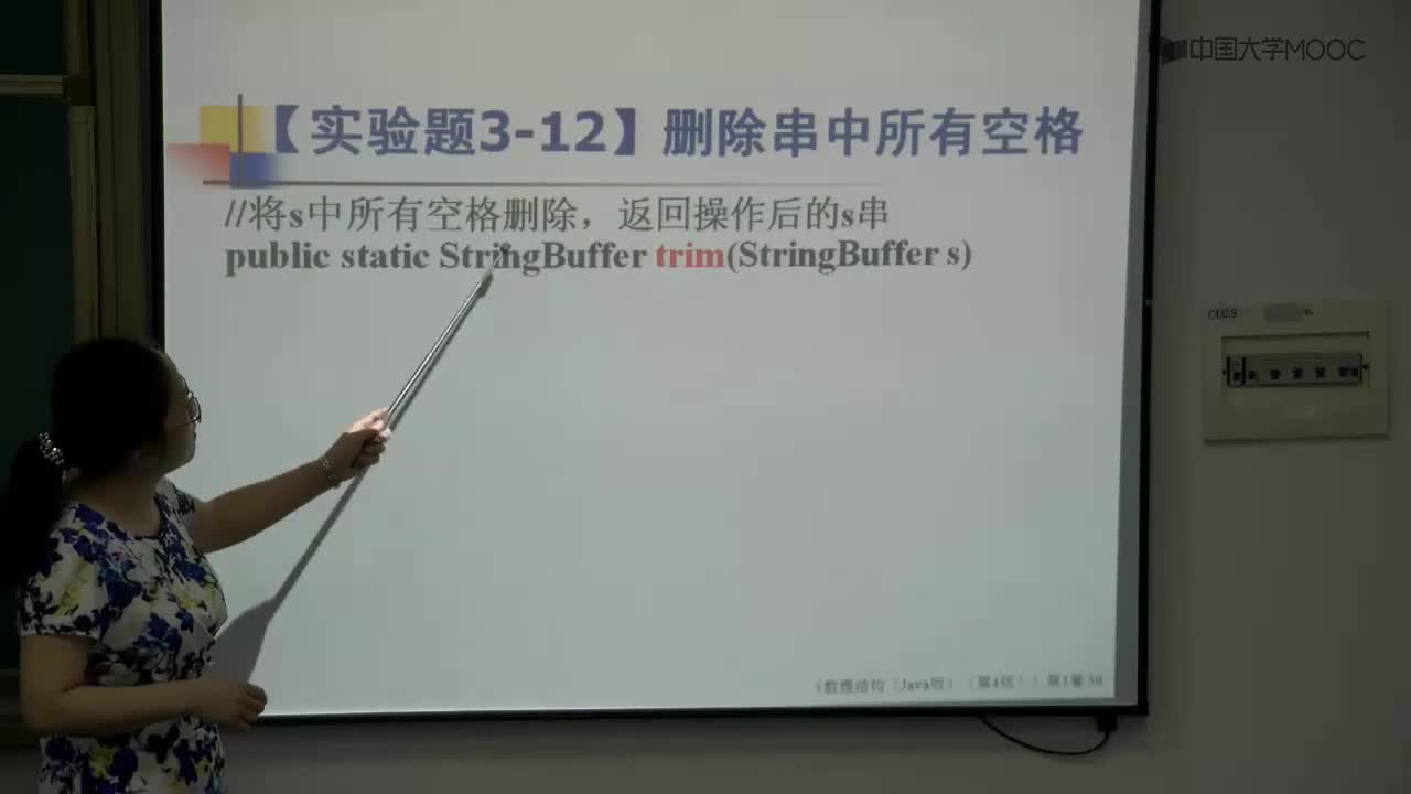 數據結構：78_3.2.3 變量字符串類(2)(1)#結構數據 