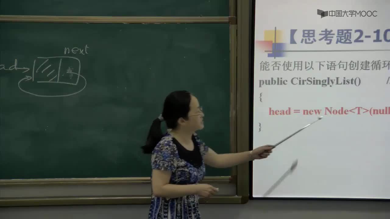 數(shù)據(jù)結(jié)構(gòu)：44_2.3.2.7 循環(huán)單鏈表；2.3.3 雙鏈表(1)(2)#結(jié)構(gòu)數(shù)據(jù) 