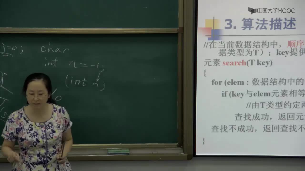 數(shù)據(jù)結(jié)構(gòu)：9_1.2 算法(2)(1)#結(jié)構(gòu)數(shù)據(jù) 