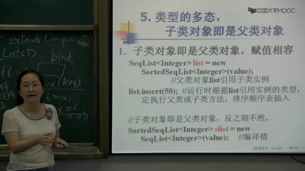 數據結構：54_2.4.2 排序順序表(2)(3)#結構數據 