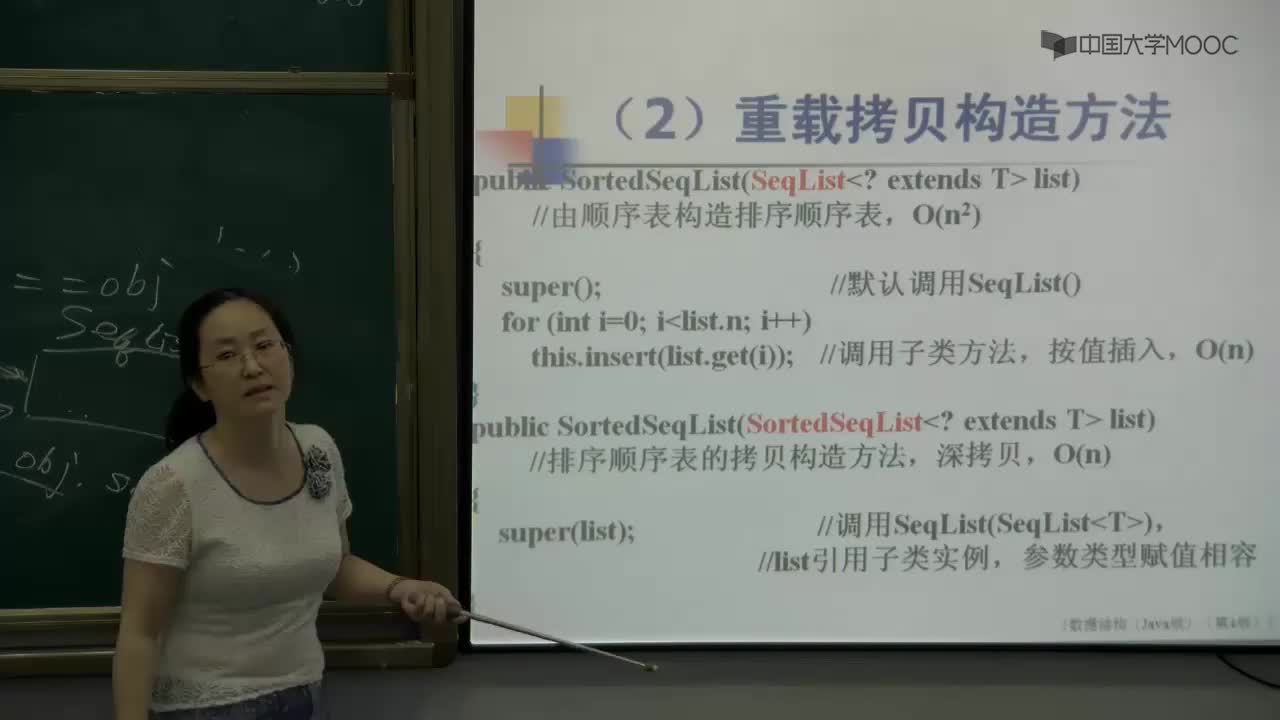 數據結構：56_2.4.2 排序順序表(3)(2)#結構數據 