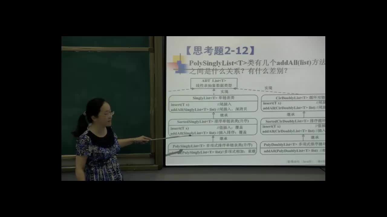 數(shù)據(jù)結(jié)構(gòu)：61_2.5 線性表的應(yīng)用：多項(xiàng)式(2)(2)#結(jié)構(gòu)數(shù)據(jù) 