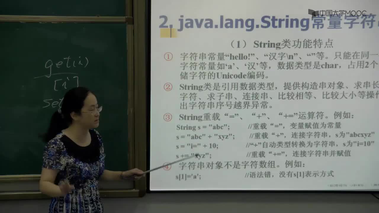 數(shù)據(jù)結(jié)構(gòu)：67_3.1 字符串ADT；3.2.2 常量字符串類_1(2)(2)#結(jié)構(gòu)數(shù)據(jù) 