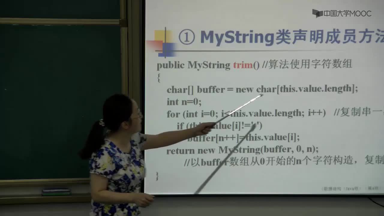 數據結構：71_3.2.2 常量字符串類_2(1)(2)#結構數據 