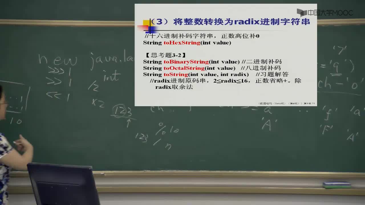 數據結構：74_3.2.2 常量字符串類_2(3)(1)#結構數據 