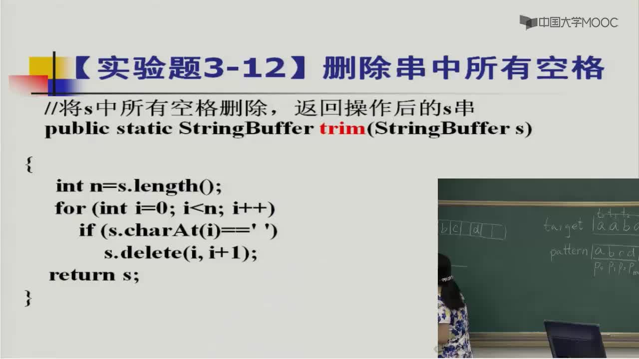 數據結構：79_3.2.3 變量字符串類(2)(2)#結構數據 