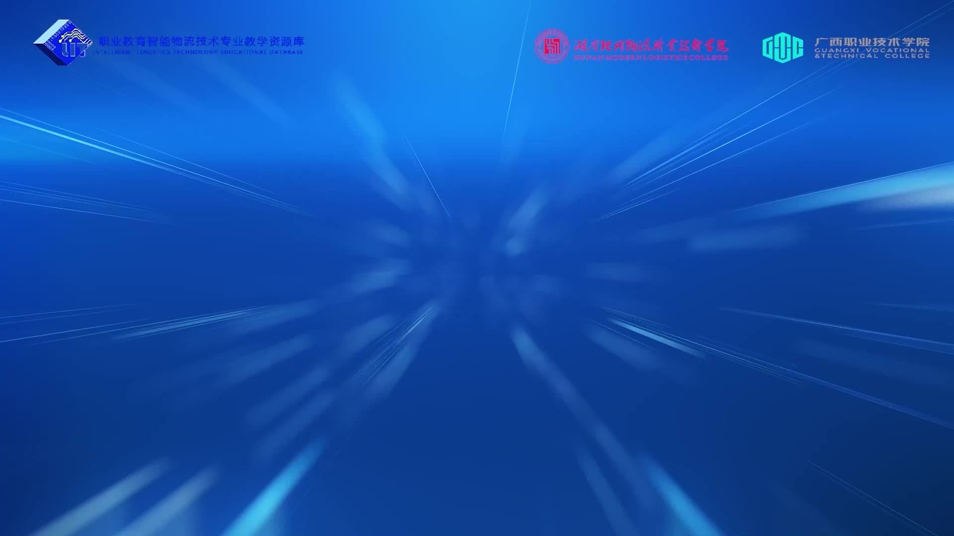 #硬聲創作季  #物流人工智能技術  53 射頻識別技術