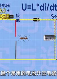 直流升壓電路演示#芯片 #升壓電路 #小風(fēng)扇 #打磨機(jī)#音響