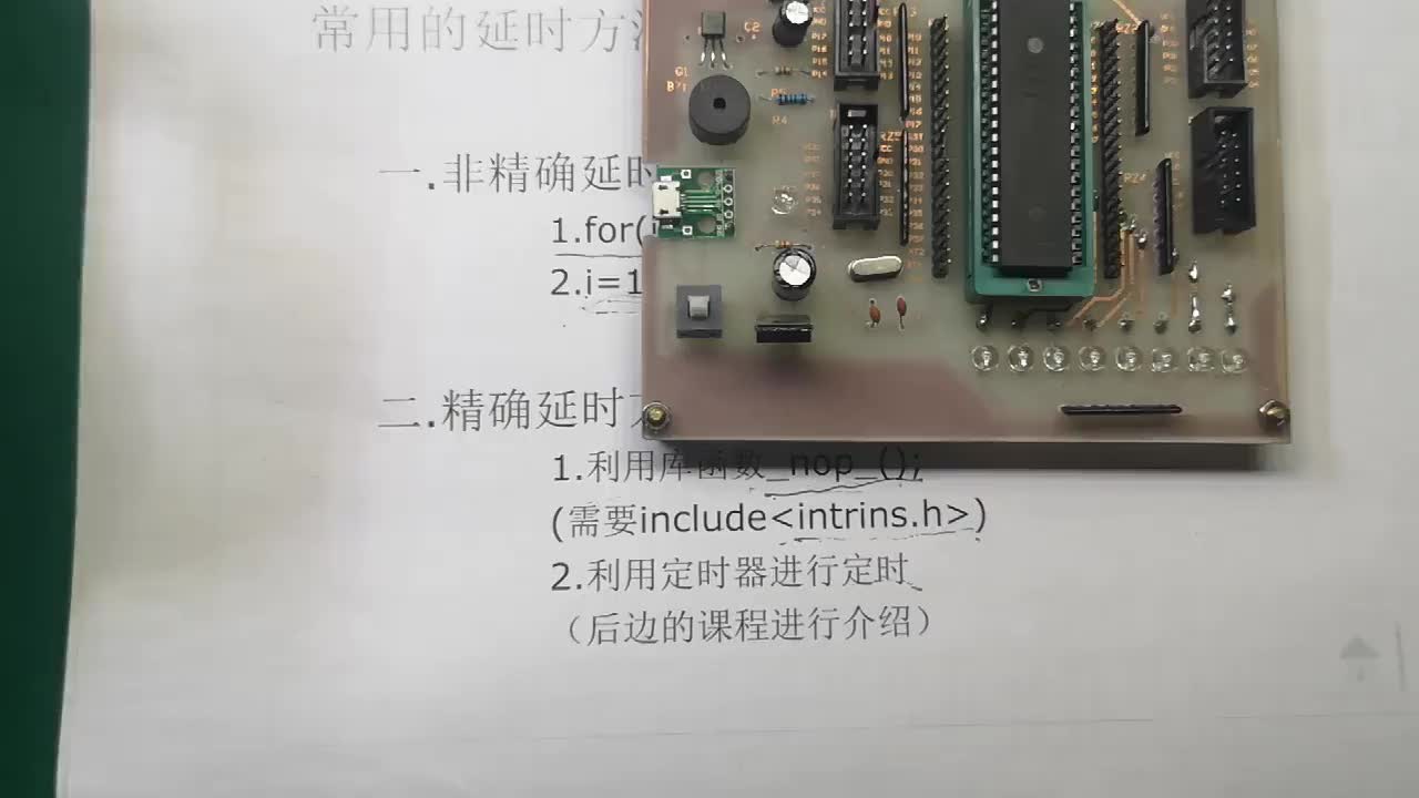 單片機0基礎教程（十二）怎么讓LED閃爍起來，延時程序的應用