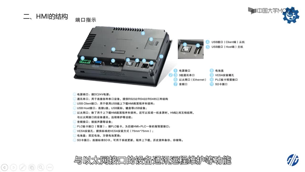 自動化：158_匯川觸摸屏的介紹(2)#硬聲創作季 
