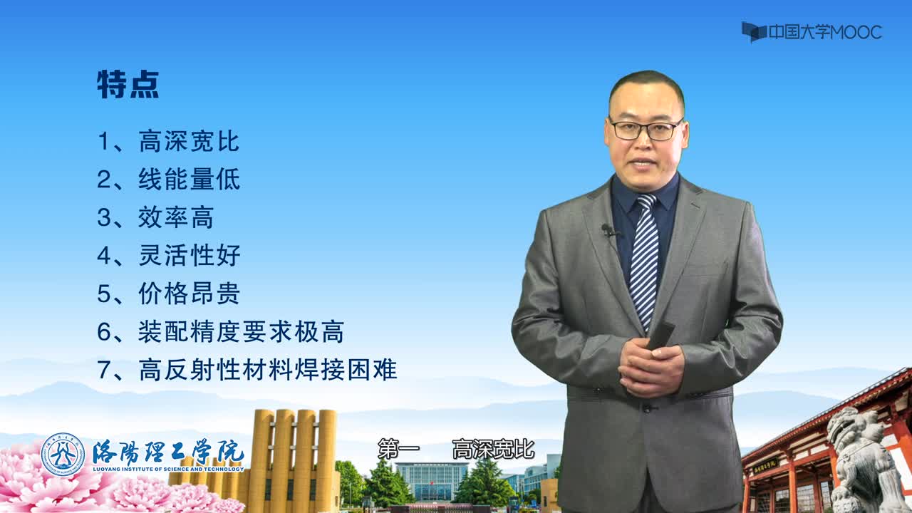 自動化：160_激光自動焊接機原理(2)#硬聲創(chuàng)作季 