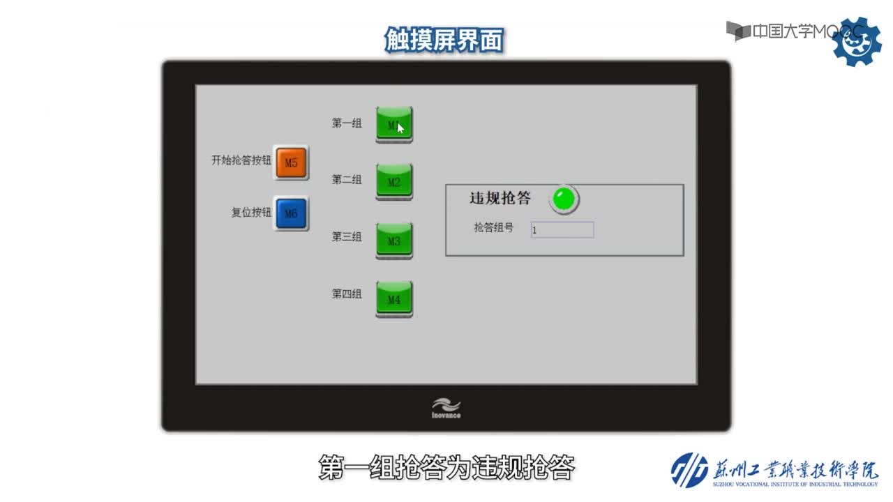 自動化：172_具有報警窗口的簡單四路搶答器總體聯(lián)調(diào)(2)#硬聲創(chuàng)作季 