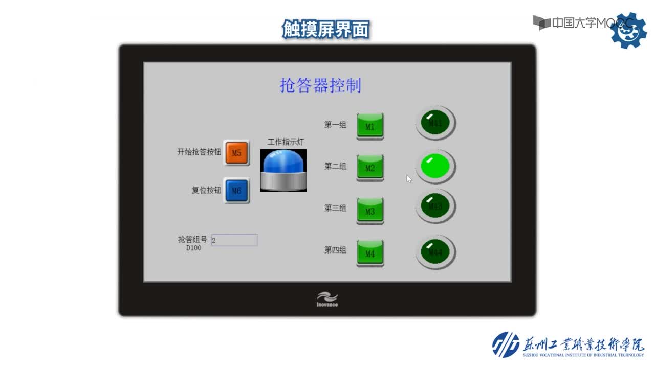 自動(dòng)化：178_具有搶答組號顯示的四路搶答器控制總體聯(lián)調(diào)(2)#硬聲創(chuàng)作季 