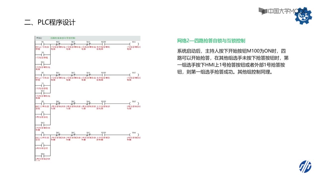 自動化：182_具有搶答組號顯示的四路搶答器軟件設(shè)計(2)#硬聲創(chuàng)作季 