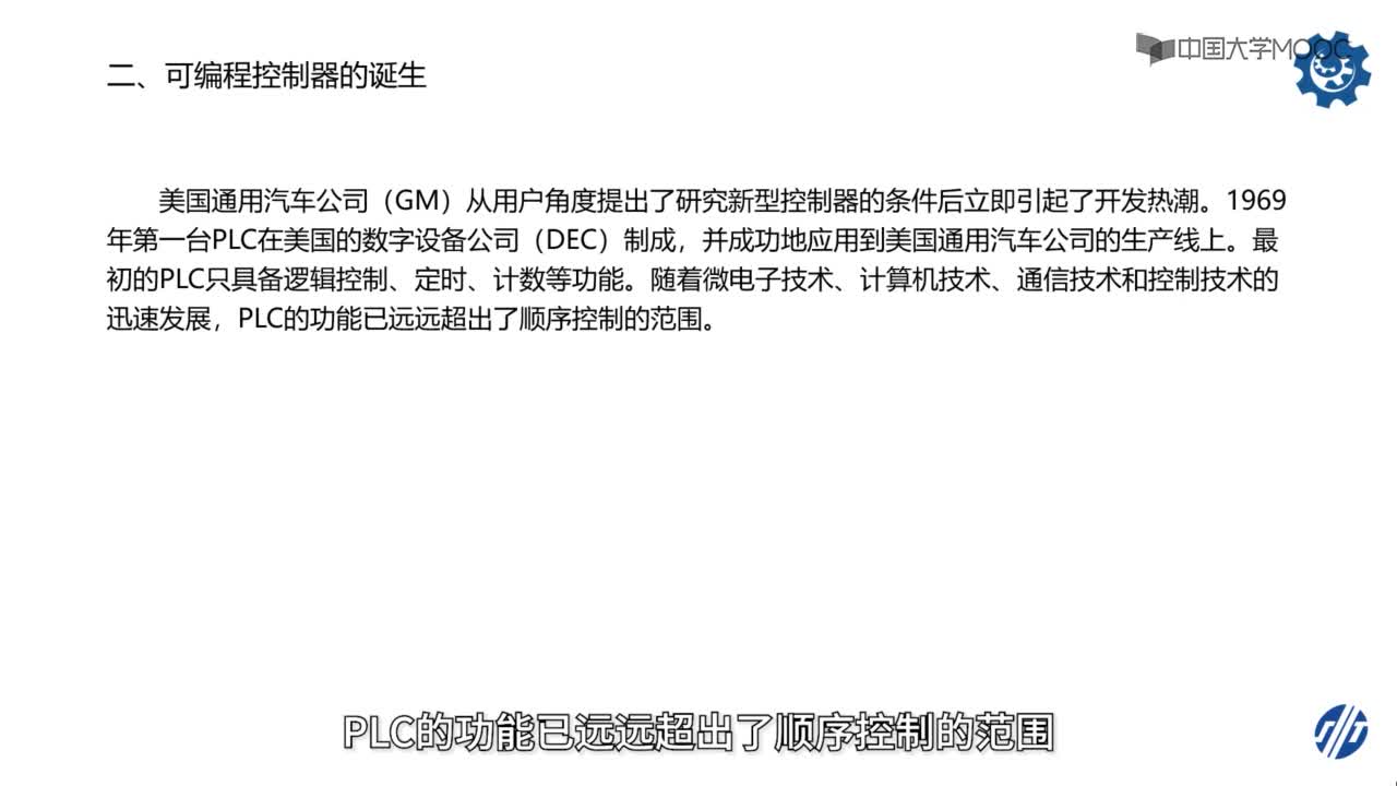 自動化：194_可編程控制器的由來(2)#硬聲創作季 