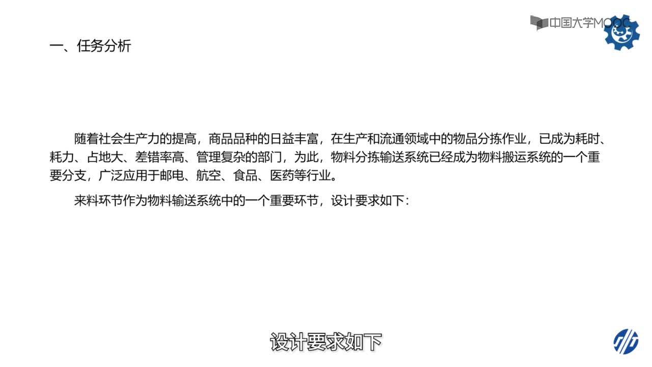 自動化：250_物料系統無料報警任務分析(2)#硬聲創作季 