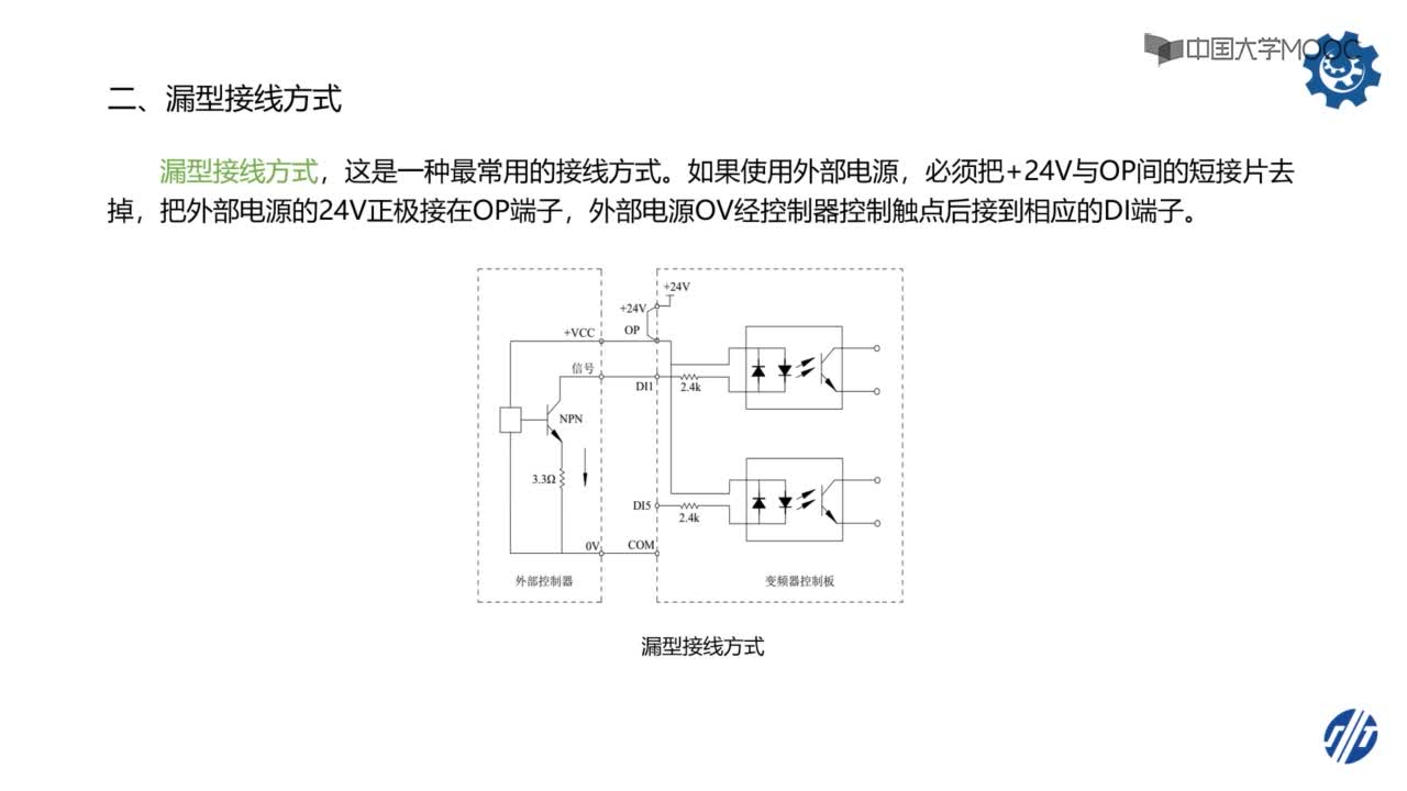 自动化：34_MD380变频器数字输入端接线方式(2)#硬声创作季 
