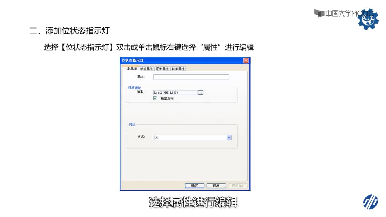 自動化：24_HMI中位狀態指示燈控件(2)#硬聲創作季 