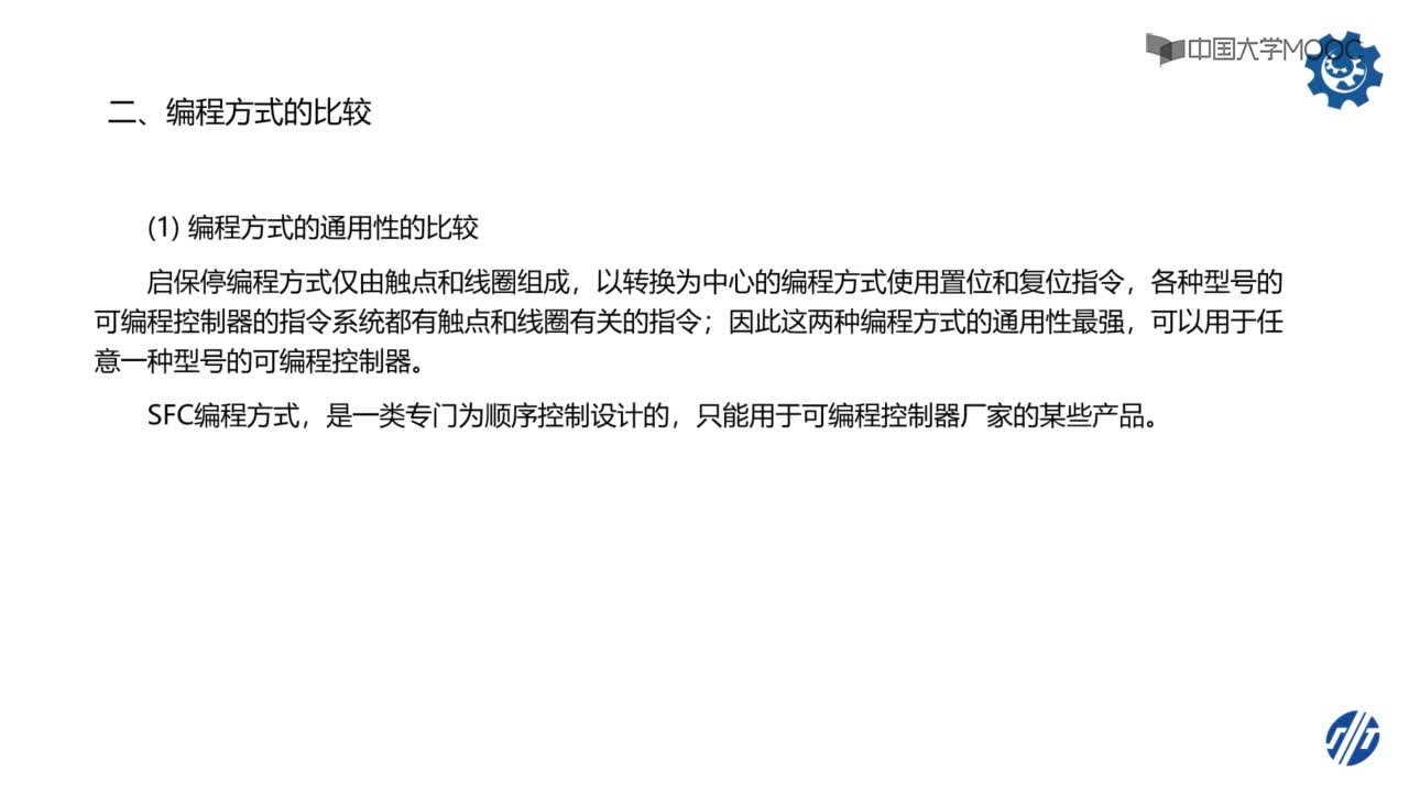 自動化：78_SFC程序與梯形圖程序的轉換(2)#硬聲創(chuàng)作季 