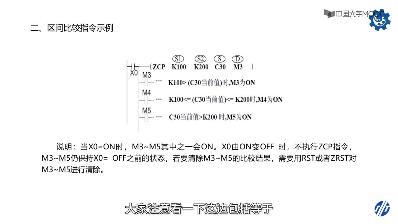 自動化：68_PLC中區間比較指令(2)#硬聲創作季 