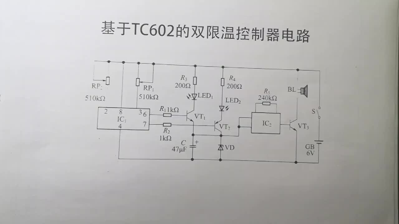 基于TC602芯片的双限温控制报警电路的原理与应用
