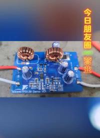 FP5139升降壓驅動，輸入6-8.4V,輸出5-12V/2A(10-24W)可以配合協議芯片輸出。#芯片 #