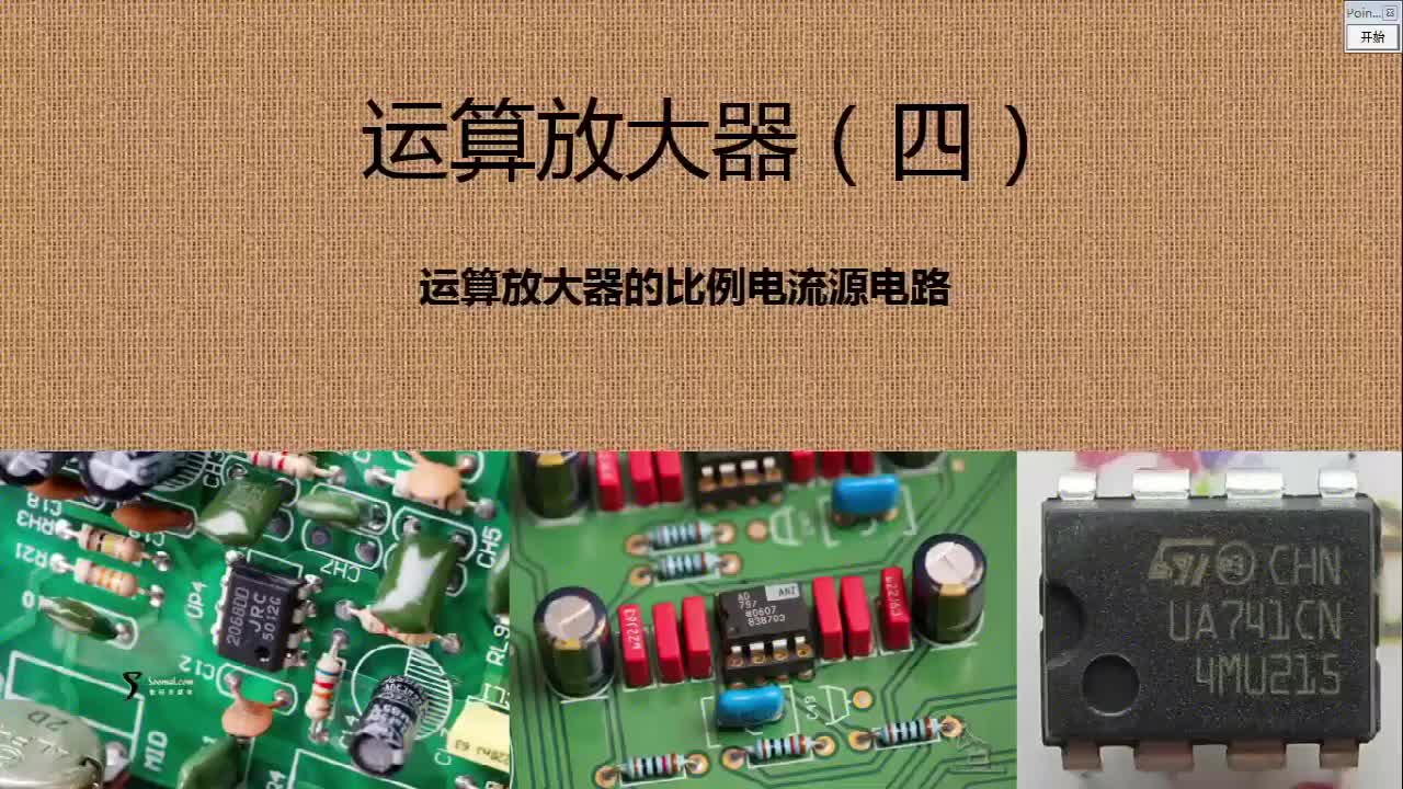 第4期 運(yùn)算放大器的比例電流源電路，供電更加可靠的電路