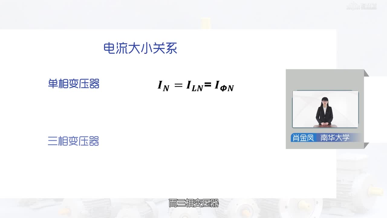 [3.1.2]--變壓器的額定值(2)#硬聲創作季 