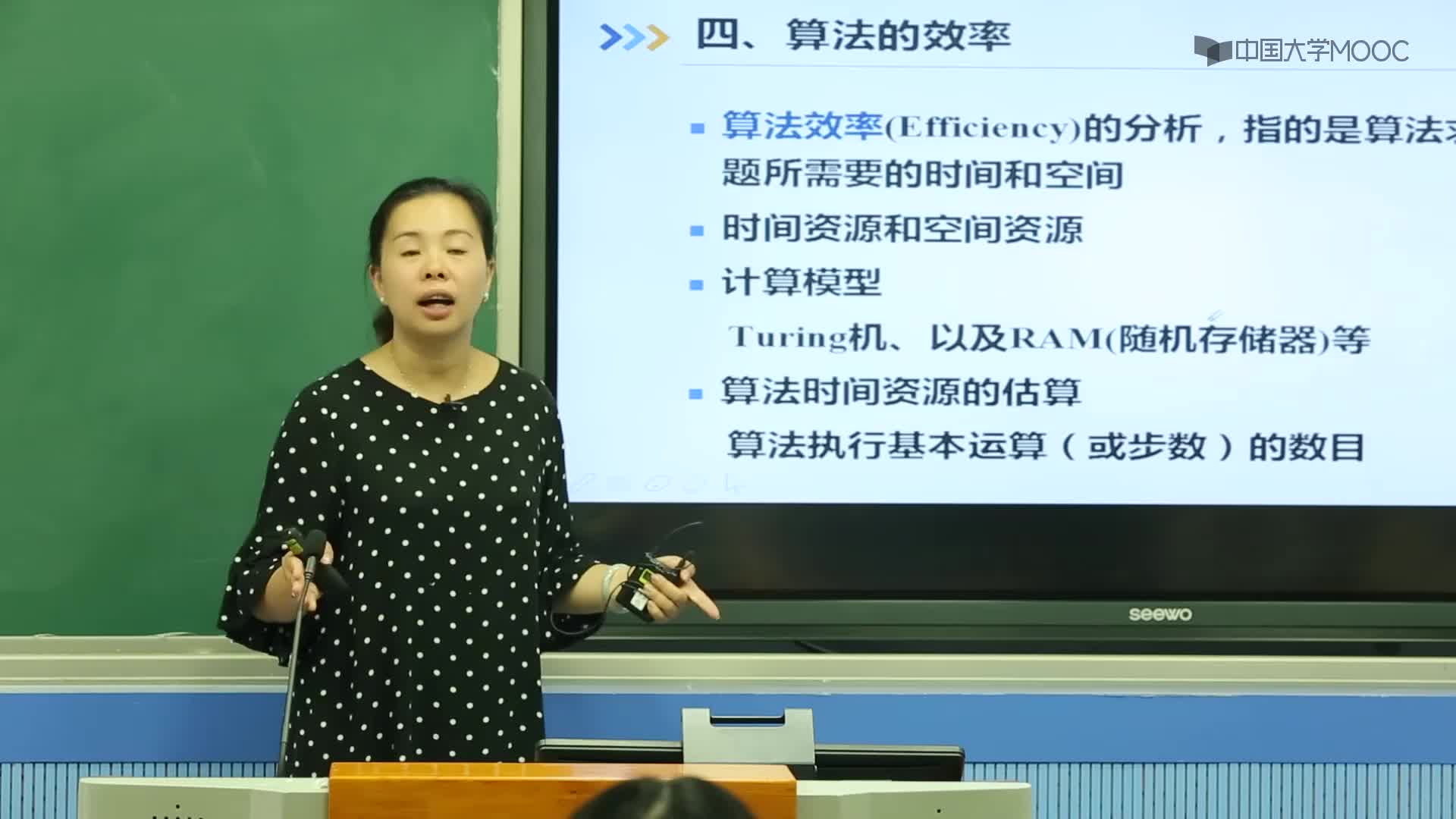 算法設計與分析：1.4 算法的效率（上）(2)#硬聲創作季 