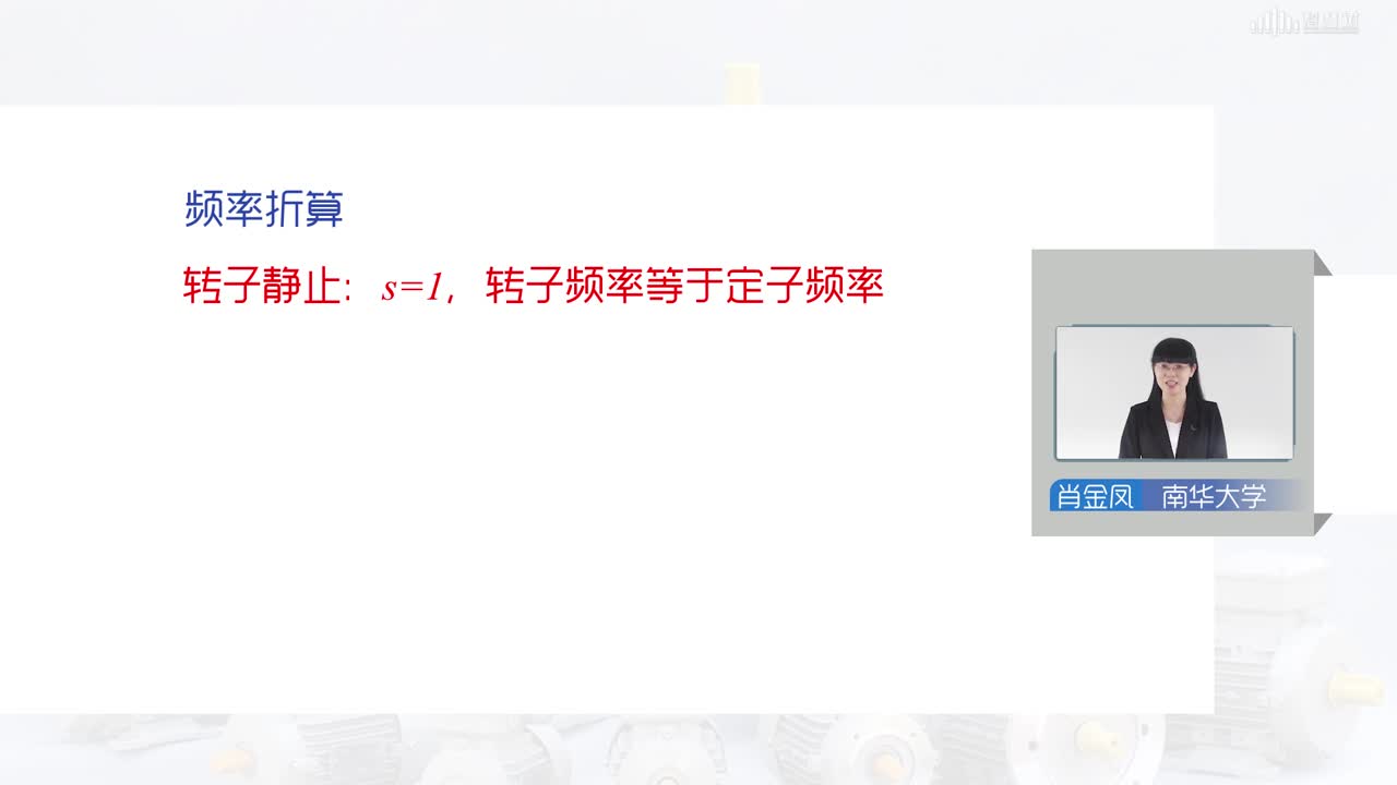 [5.3.2]--頻率折算(2)#硬聲創(chuàng)作季 