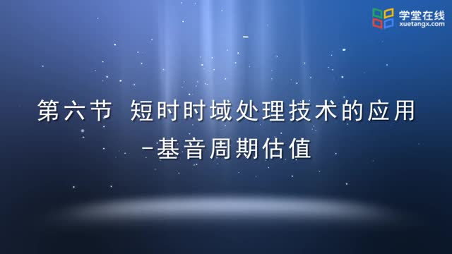 [5.4.1]--LPC方程的自相关系数解法