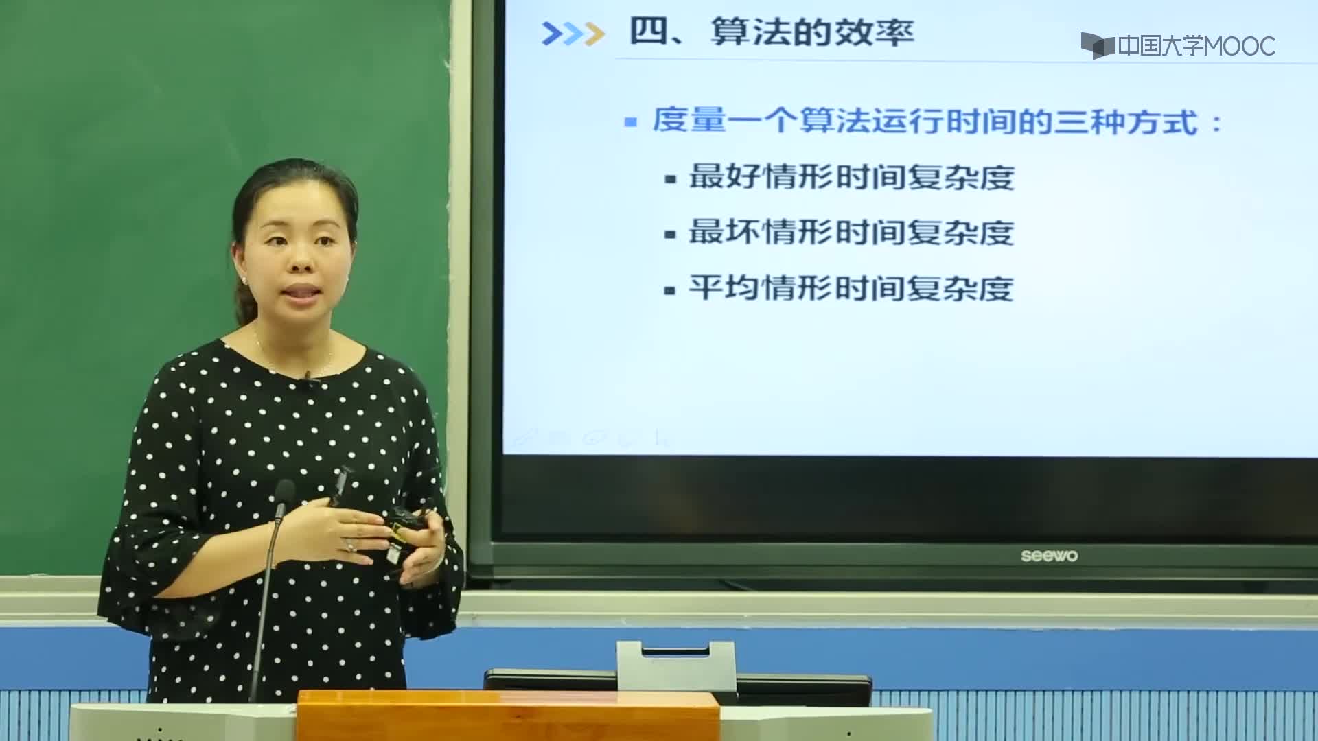 算法設計與分析：1.4 算法的效率（上）(3)#硬聲創作季 