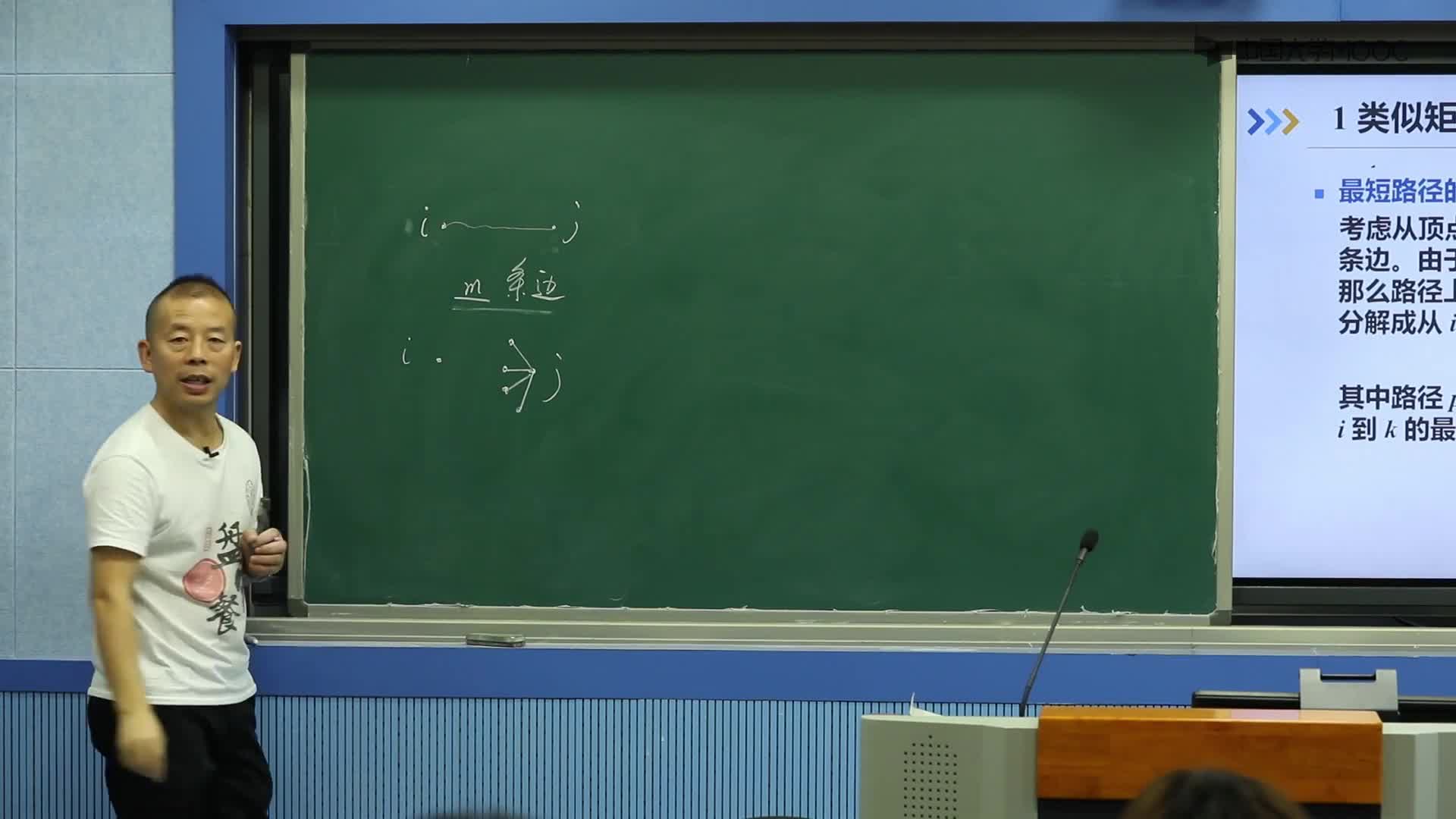 算法設計與分析：10.4 所有點對最短路徑問題（上）(2)#硬聲創作季 