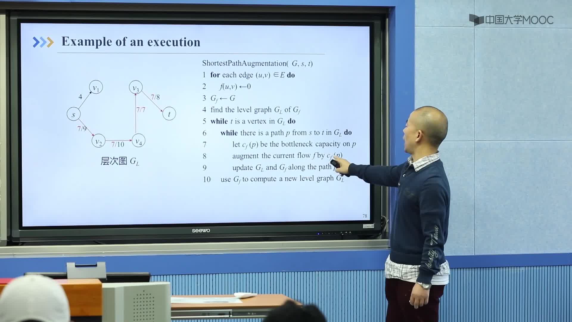 算法設計與分析：11.2 MPM與Dinic方法(2)#硬聲創作季 